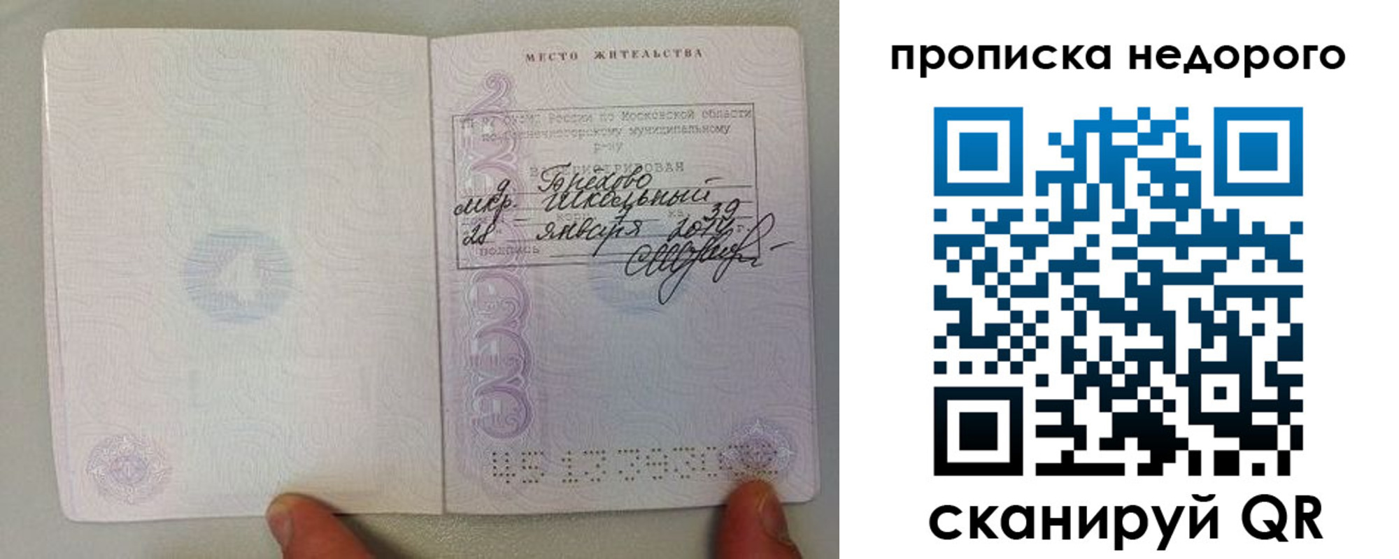 временная регистрация адрес в Нарткале