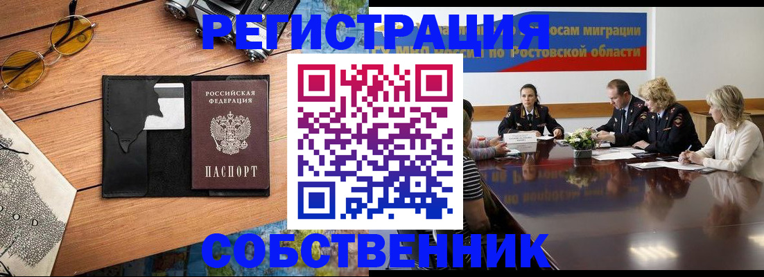 временная прописка в Нарткале