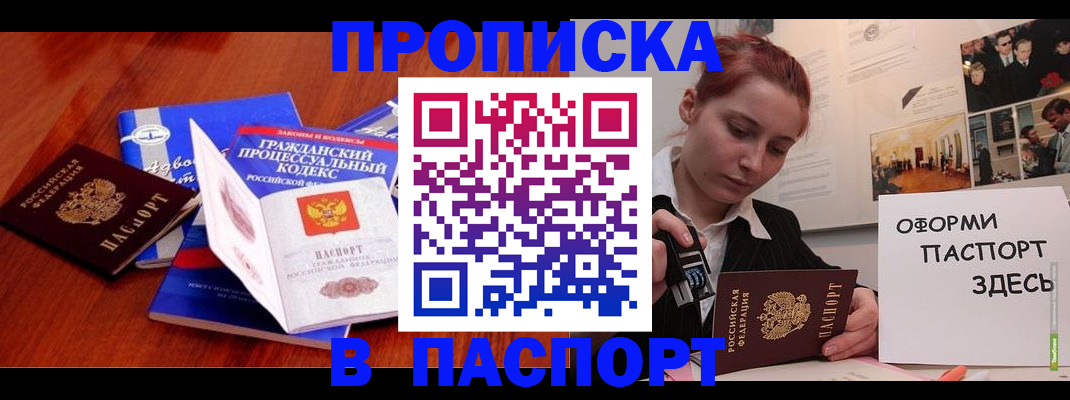 прописка иностранных граждан в Нарткале