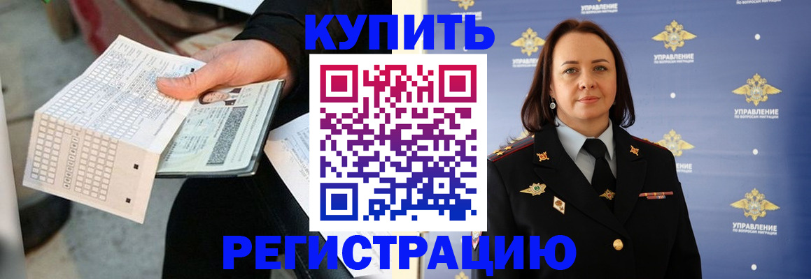 регистрация для школы в Нарткале