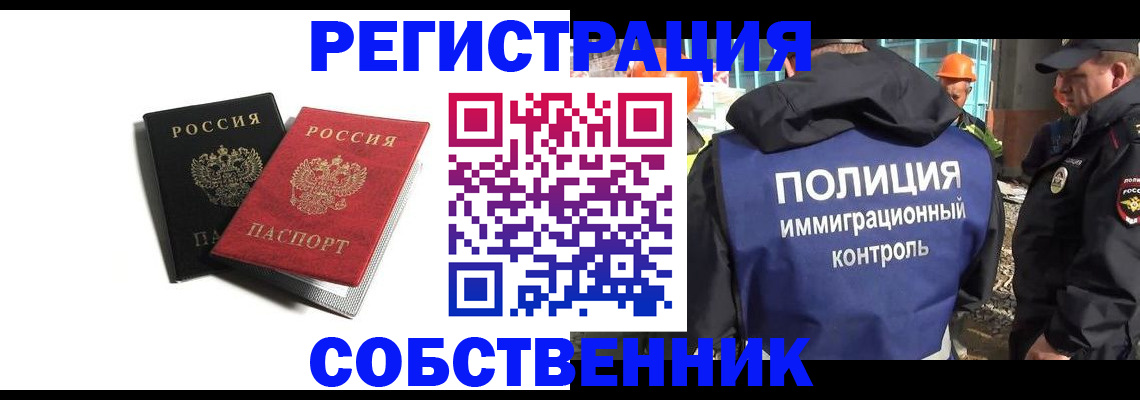 временная регистрация адрес в Нарткале
