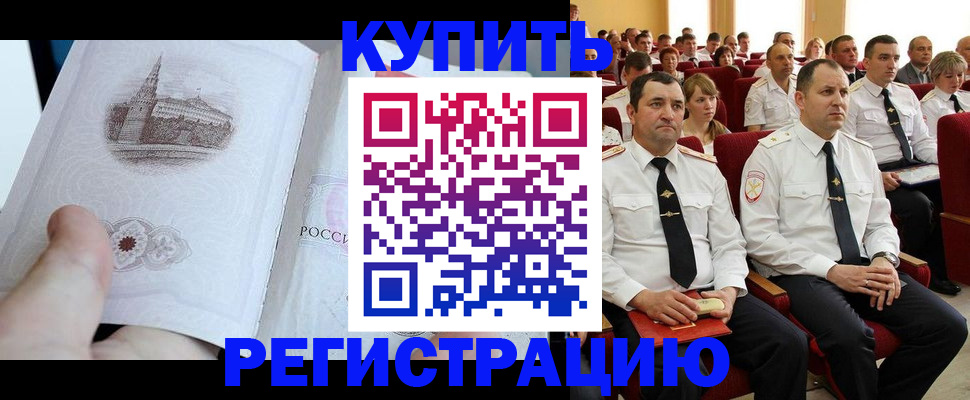 прописка в квартире в Нарткале