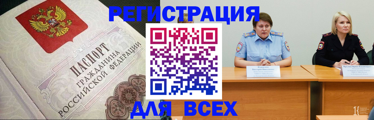 регистрация в Нарткале