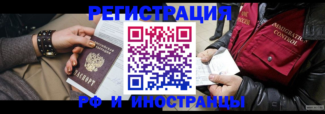 прописка для школы в Нарткале